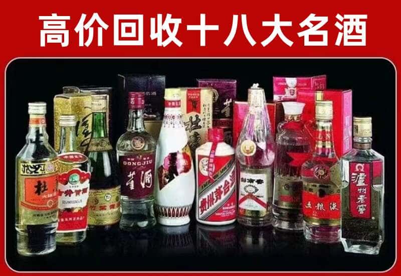 凉山盐源茅台酒回收