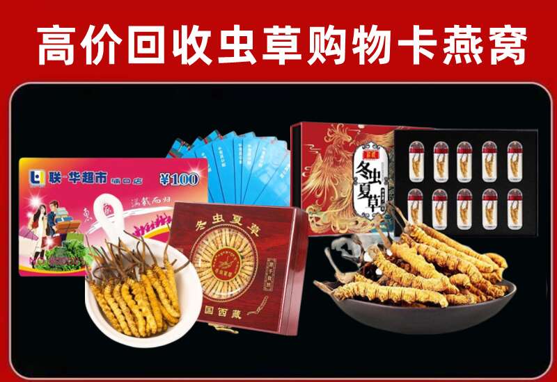 凉山盐源回收购物卡