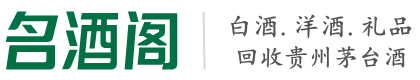 凉山盐源易行烟酒回收店